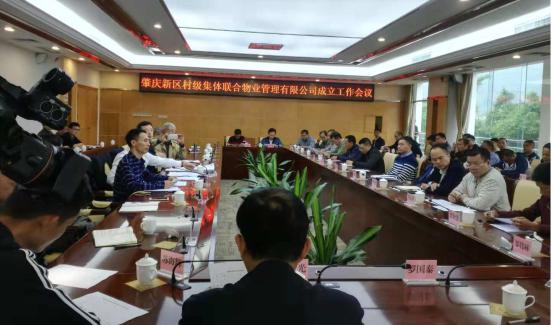 中國(guó)經(jīng)濟(jì)體制改革基金會(huì)肇慶新區(qū)籌謀“共建共治共享”基層治理新格局