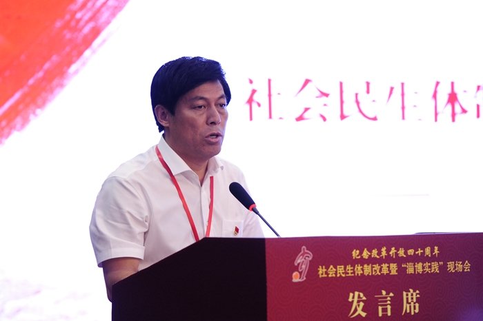 中國(guó)經(jīng)濟(jì)體制改革基金會(huì)社會(huì)民生體制改革暨“淄博實(shí)踐”現(xiàn)場(chǎng)會(huì)隆重召開(kāi)