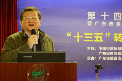 中國(guó)經(jīng)濟(jì)體制改革基金會(huì)廣東改革論壇：專家論道供給端結(jié)構(gòu)改革 助推“十三五”轉(zhuǎn)型升級(jí)