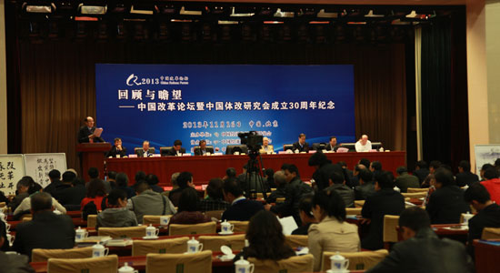 中國經(jīng)濟(jì)體制改革基金會(huì)中國經(jīng)濟(jì)體制改革研究會(huì)第十一屆改革論壇在北京舉行                                                    