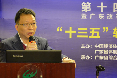 中國(guó)經(jīng)濟(jì)體制改革基金會(huì)廣東改革論壇：專家論道供給端結(jié)構(gòu)改革 助推“十三五”轉(zhuǎn)型升級(jí)