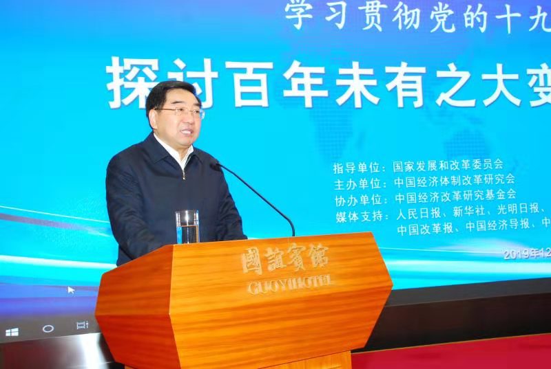 第十七屆中國改革論壇舉行 無標題