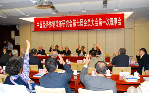 中國(guó)經(jīng)濟(jì)體制改革基金會(huì)中國(guó)體改會(huì)2014年年會(huì)召開